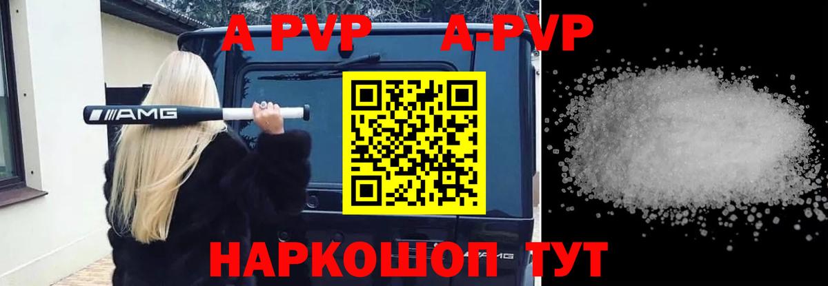 Альфа ПВП Борзя