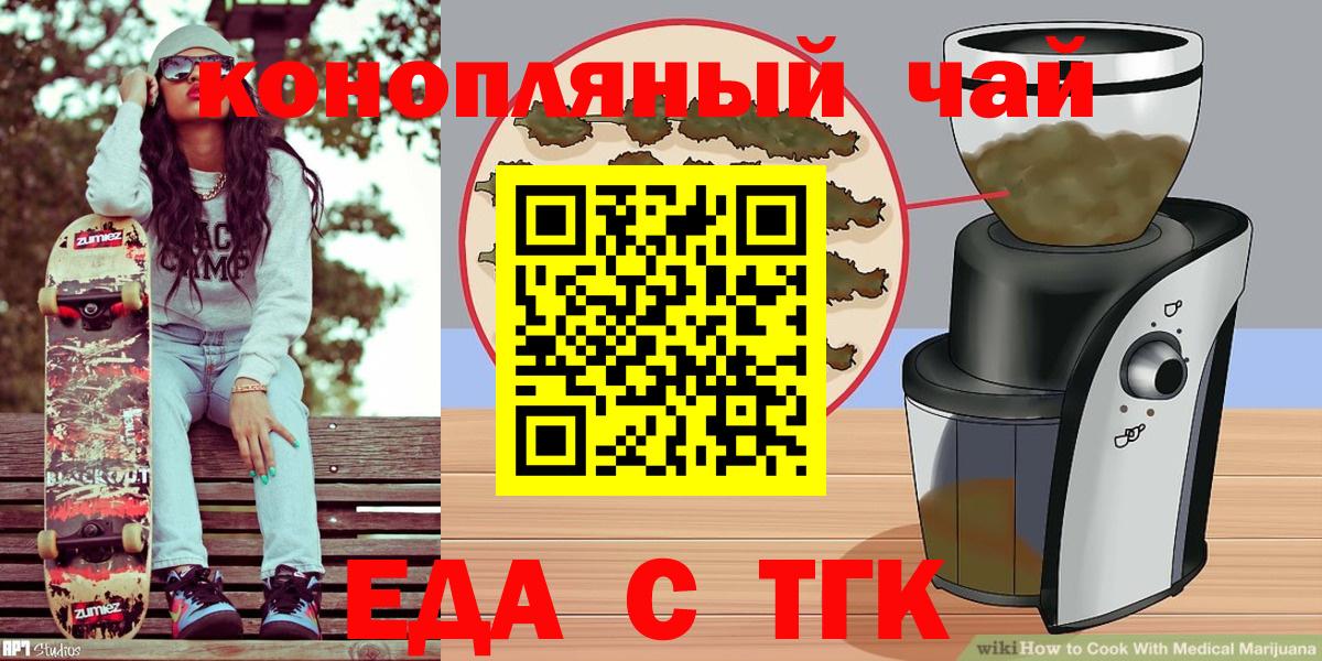 Печенье с ТГК конопля Борзя