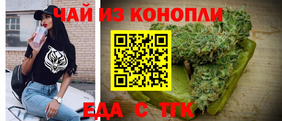 Борзя  Cannafood марихуана  Вход с VPN 