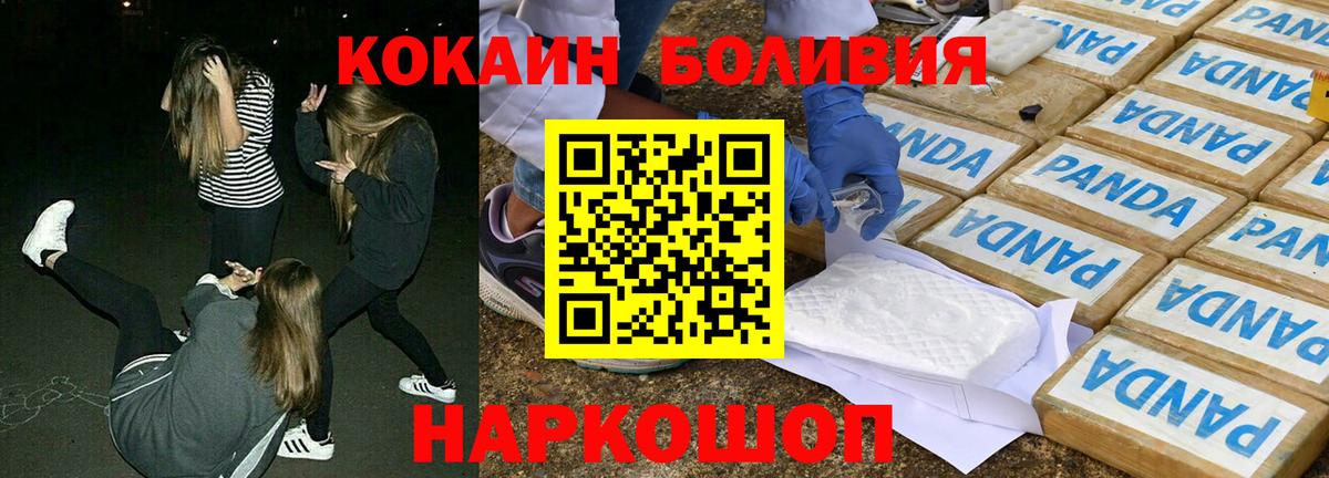 Кокаин Fish Scale  Вход с VPN  где купить   COCAIN  Cocaine VHQ  Борзя 