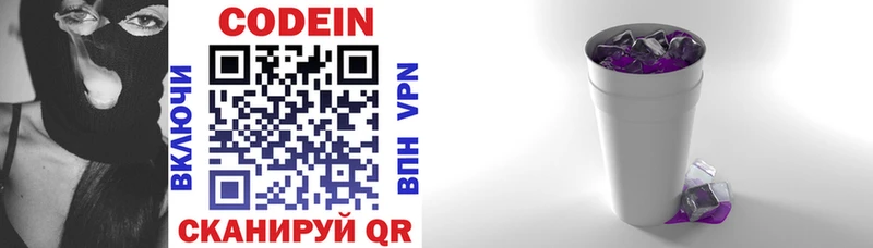 мега tor  Борзя  Codein напиток Lean (лин) 