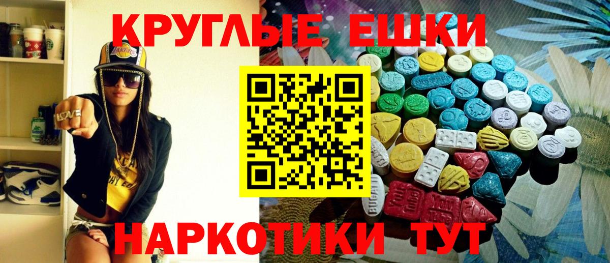 ЭКСТАЗИ  Вход с VPN  Экстази диски  Борзя  ЭКСТАЗИ диски 
