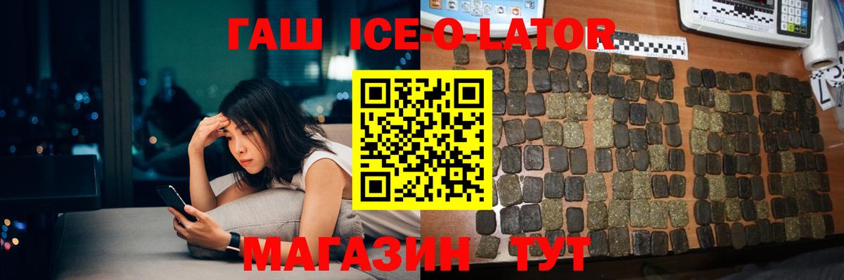 ГАШ хэш Борзя