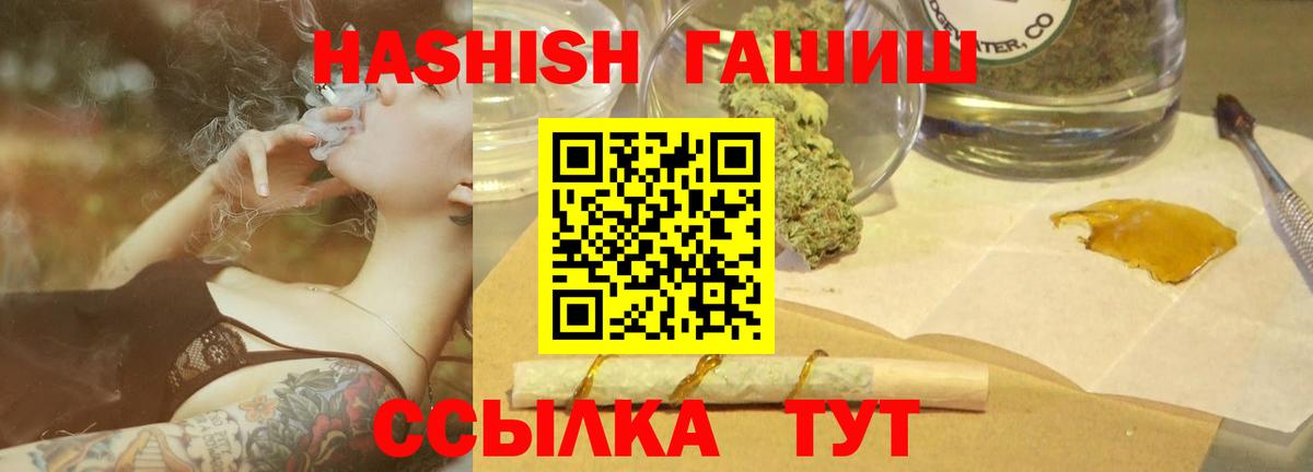 Гашиш AMNESIA HAZE  ГАШ Ice-O-Lator  Вход с VPN  Борзя 