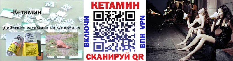 КЕТАМИН VHQ Борзя