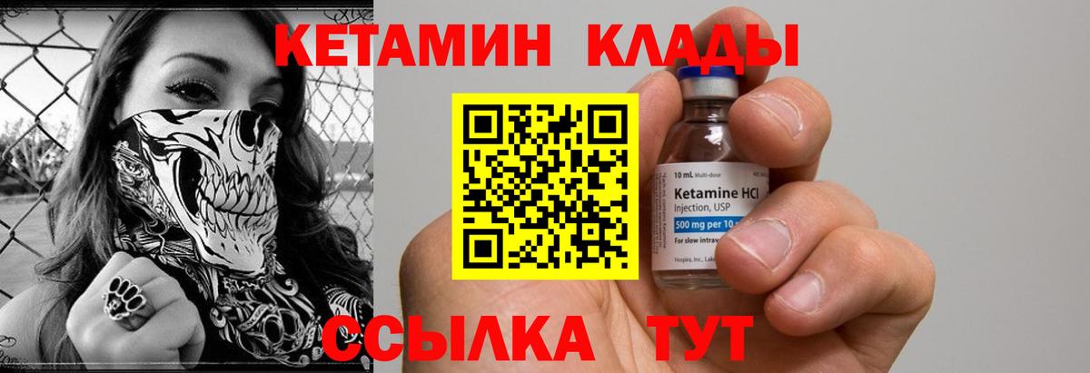Борзя  Кетамин VHQ  Вход с VPN  КЕТАМИН ketamine 