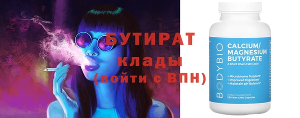 бутират Белокуриха