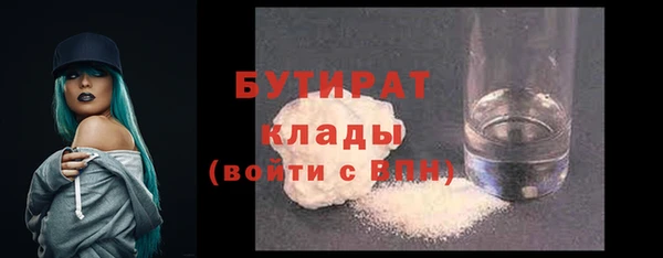 бутират Белокуриха