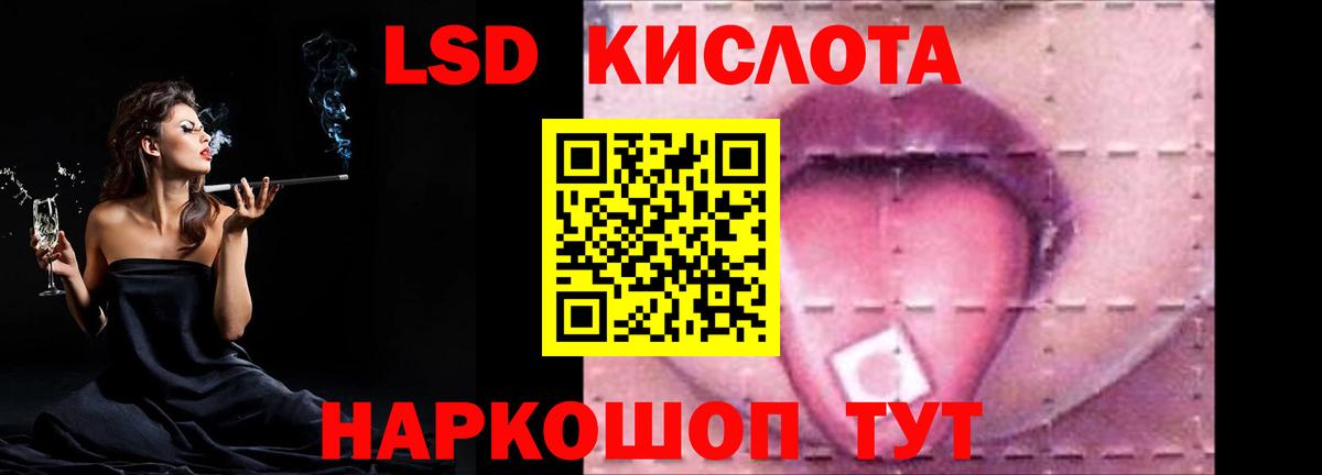 ЛСД экстази кислота  Лсд 25 экстази кислота  Вход с VPN  ЛСД экстази  Борзя 