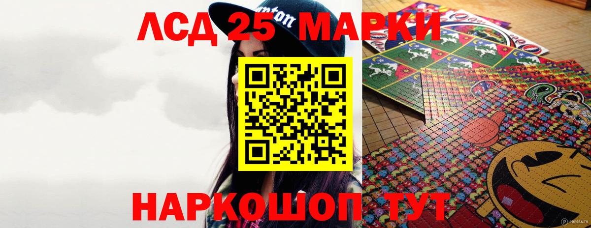 LSD-25 экстази кислота Борзя