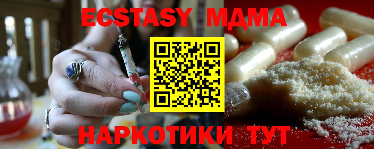 МДМА кристаллы Борзя