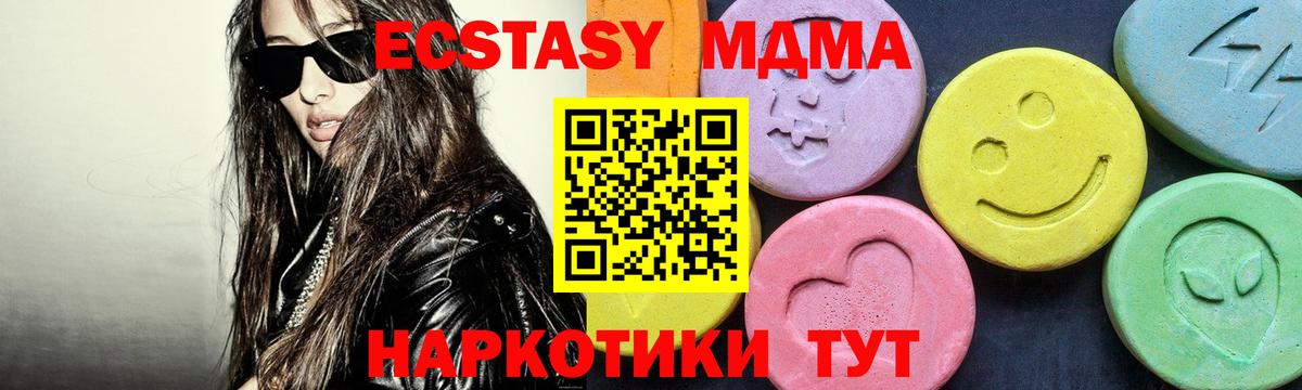 МДМА молли  Вход с VPN  Борзя  MDMA VHQ 