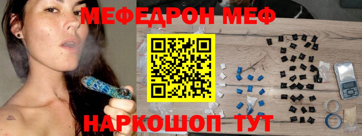Борзя  МЕФ  Вход с VPN  МЕФ  Меф 4 MMC 