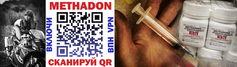МЕТАДОН methadone  Борзя 