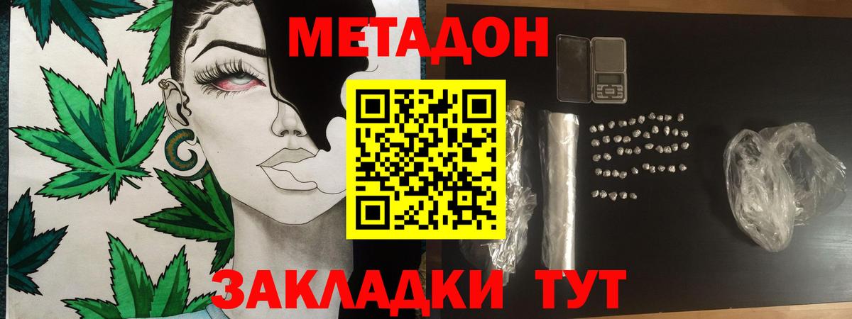 Метадон methadone  МЕТАДОН VHQ  Борзя  Вход с VPN 