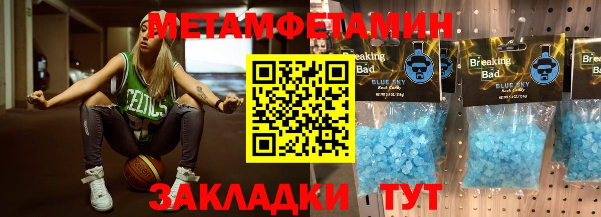 МЕТАМФЕТАМИН витя  Вход с VPN  Борзя 