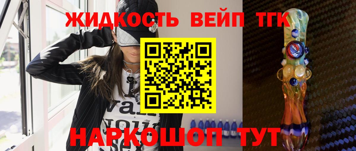 Дистиллят ТГК Wax Борзя
