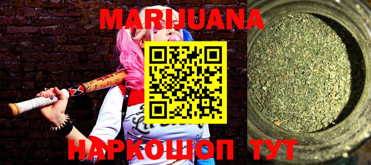 Каннабис семена  Вход с VPN  Марихуана индика  Марихуана MAZAR  Борзя 